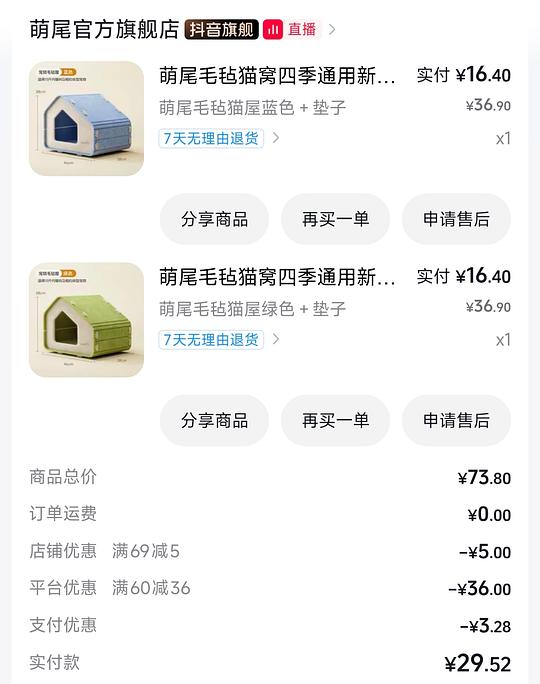 30r两个毛毡猫窝 30r两个毛毡猫窝