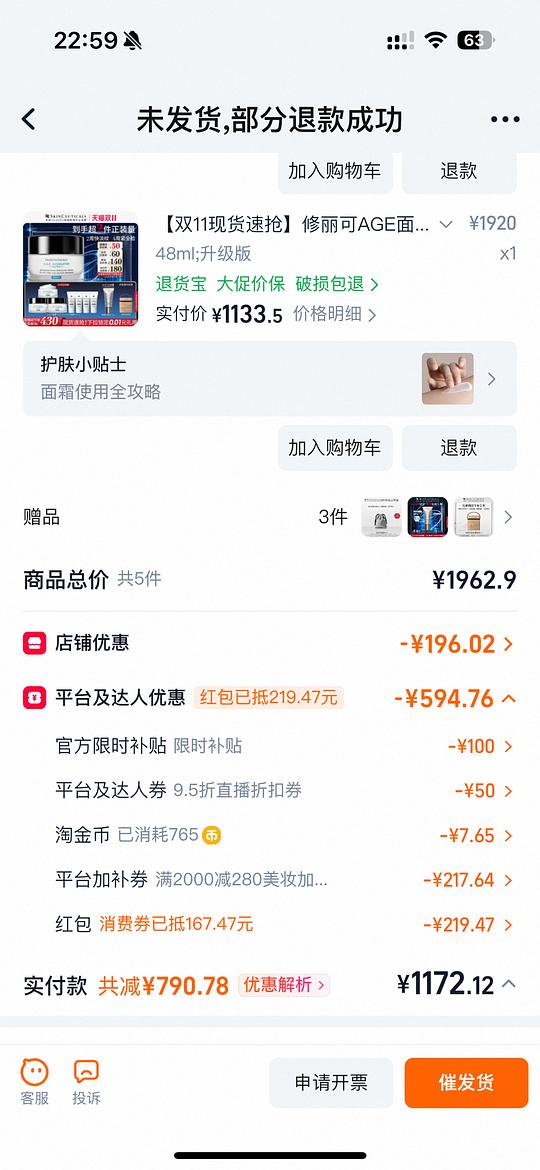 修丽可age面霜105ml大概1050-1100左右 修丽可age面霜105ml大概1050-1100左右