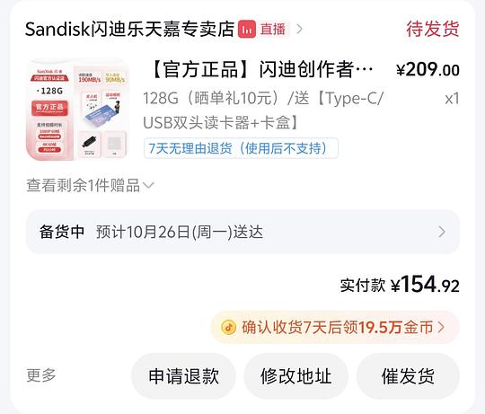 感觉是闪迪粉卡128g最近的好价 感觉是闪迪粉卡128g最近的好价