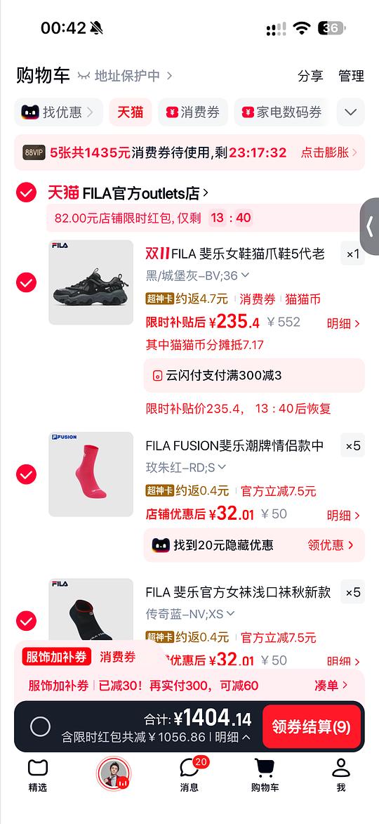 fila猫爪5代💰235,需弹限时红包 fila猫爪5代💰235,需弹限时红包