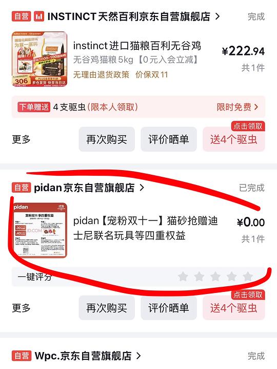pidan 猫砂100元8包3.6kg pidan 猫砂100元8包3.6kg