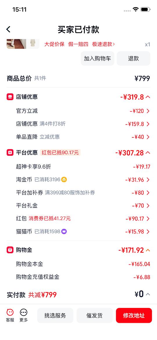 森马26年新款长款90鸭绒,137r。速来 森马26年新款长款90鸭绒,137r。速来
