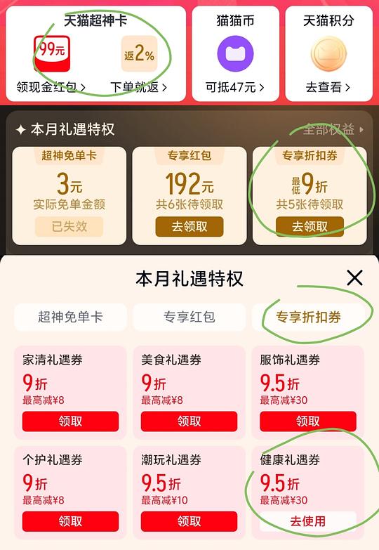 益节红瓶氨糖软骨素80粒最低69三瓶需套娃 益节红瓶氨糖软骨素80粒最低69三瓶需套娃