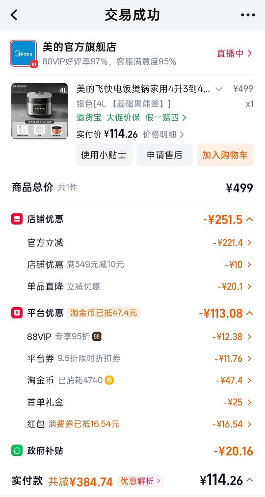 【交流】1025更新两款美的3L都是60+。 可能好价的海尔电饭煲3L70多块,美的4L也是70+ 【交流】1025更新两款美的3L都是60+。 可能好价的海尔电饭煲3L70多块,美的4L也是70+