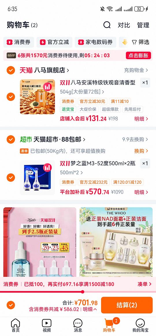 梦之蓝m3礼盒装528左右 梦之蓝m3礼盒装528左右