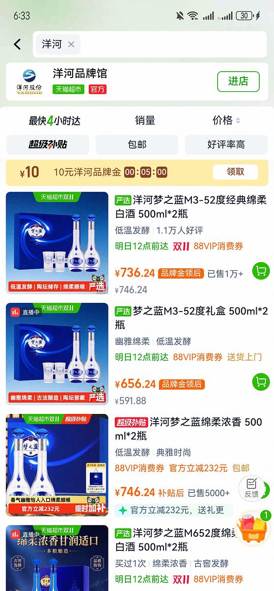 梦之蓝m3礼盒装528左右 梦之蓝m3礼盒装528左右