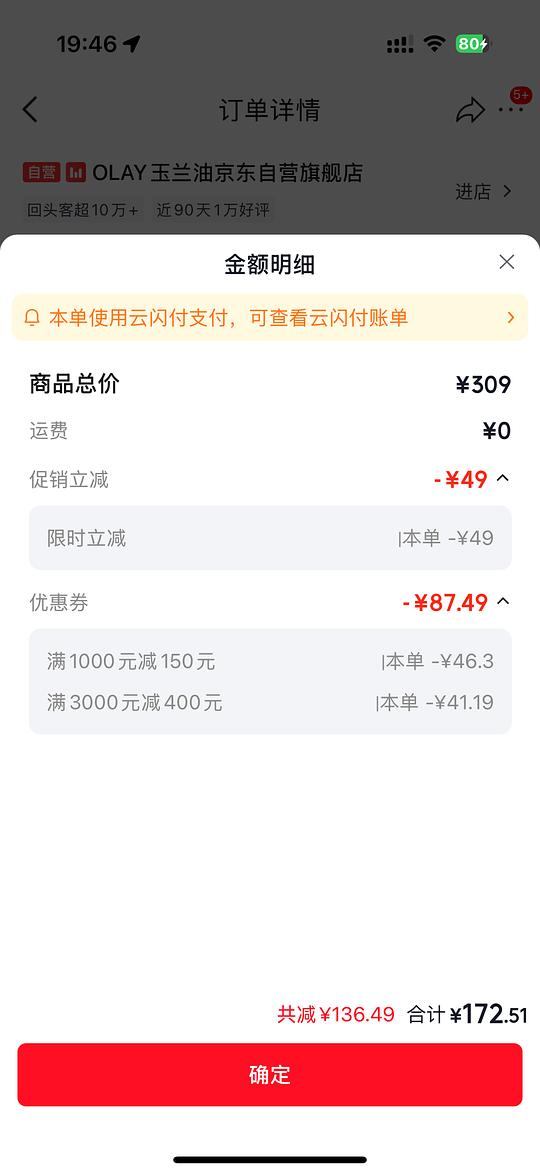Olay 超红瓶118g 150+ r Olay 超红瓶118g 150+ r