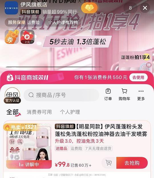 20r两瓶伊风蓬蓬粉+气垫梳发圈 20r两瓶伊风蓬蓬粉+气垫梳发圈