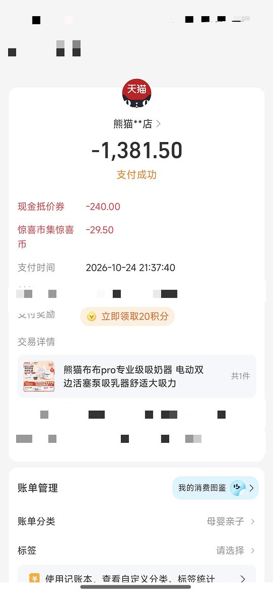 熊猫布布吸奶器pro 1381.5 刚需价格 熊猫布布吸奶器pro 1381.5 刚需价格
