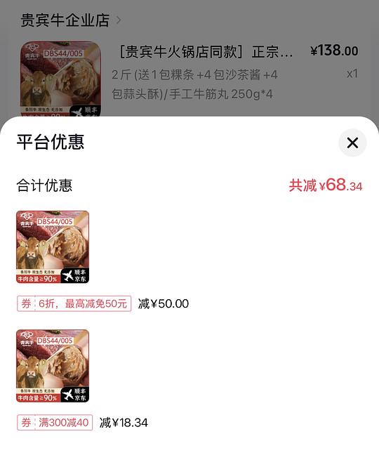 汕头牛肉丸54两斤 汕头牛肉丸54两斤