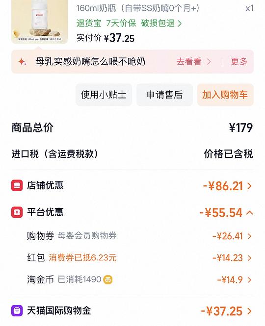 母婴 贝亲玻璃奶瓶低至30 母婴 贝亲玻璃奶瓶低至30