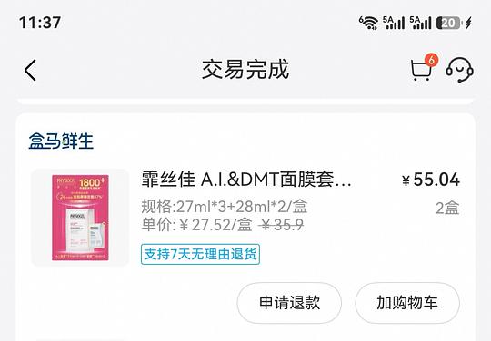 霏丝佳A.I面膜3片 + DMT面膜2片27.52元 霏丝佳A.I面膜3片 + DMT面膜2片27.52元