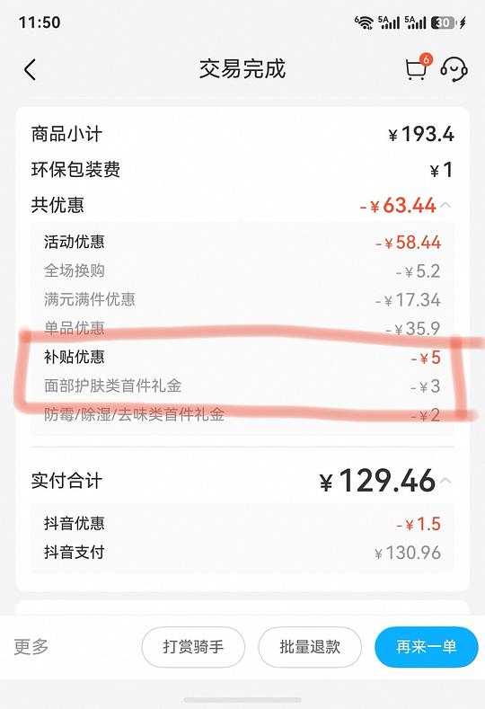 霏丝佳A.I面膜3片 + DMT面膜2片27.52元 霏丝佳A.I面膜3片 + DMT面膜2片27.52元