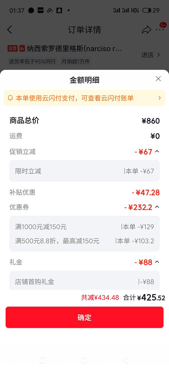 史低价!纳西索罗德里格斯香水买100ml+100ml,368元 史低价!纳西索罗德里格斯香水买100ml+100ml,368元