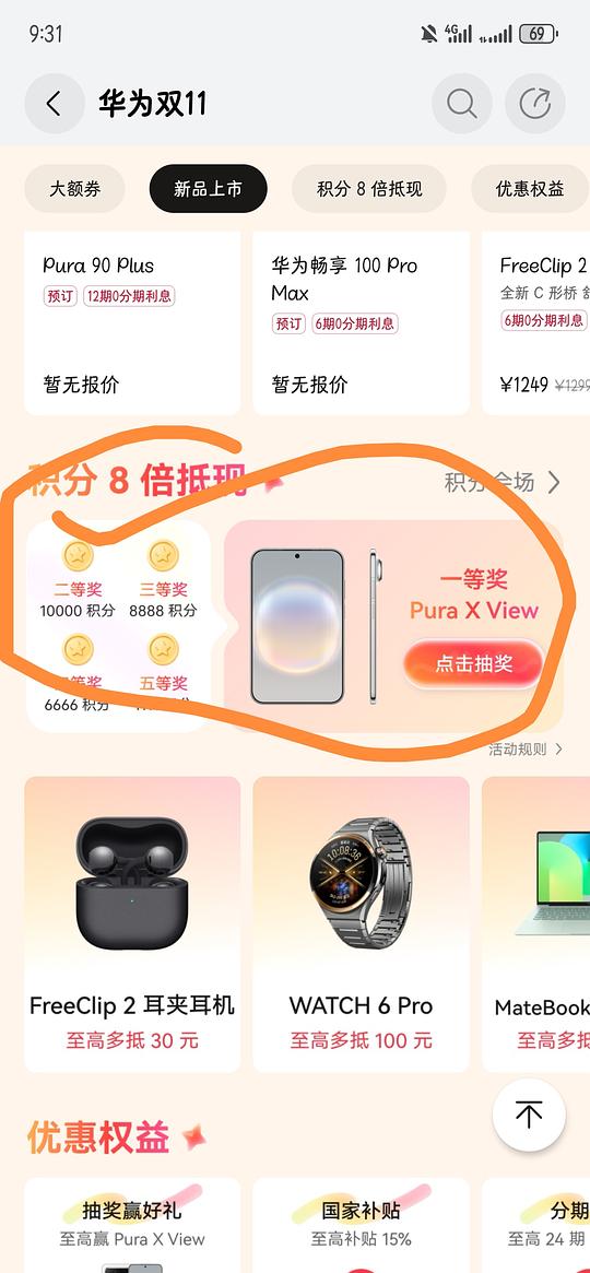 华为冰糖66w充电器55.3(有充电头和数据线) 华为冰糖66w充电器55.3(有充电头和数据线)