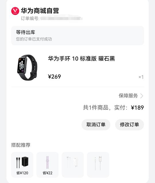 华为冰糖66w充电器55.3(有充电头和数据线) 华为冰糖66w充电器55.3(有充电头和数据线)