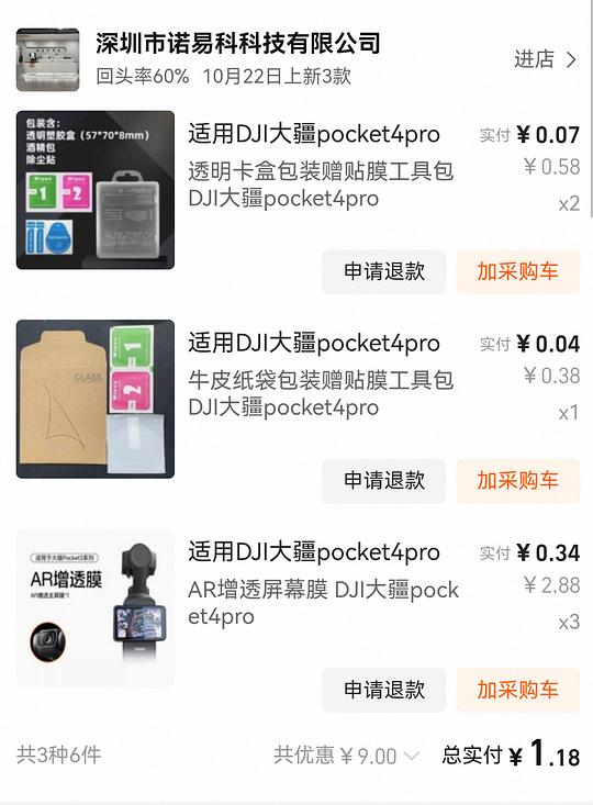 或许有买了大疆4p的需要优篮子ma66磁吸支架35元 或许有买了大疆4p的需要优篮子ma66磁吸支架35元