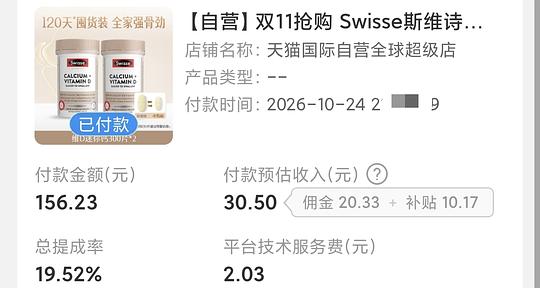 斯维诗柠檬酸钙迷你钙维d,2瓶600粒,低于111 斯维诗柠檬酸钙迷你钙维d,2瓶600粒,低于111