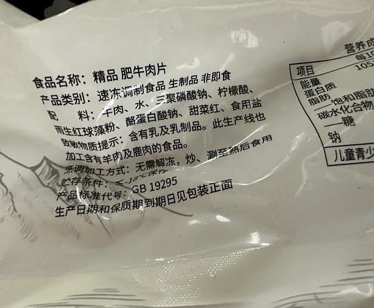 超简单2种肥牛3斤79 原切的和大庄园 超简单2种肥牛3斤79 原切的和大庄园