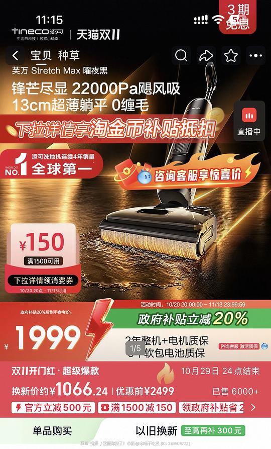 添可洗地机到手 500 以内 添可洗地机到手 500 以内