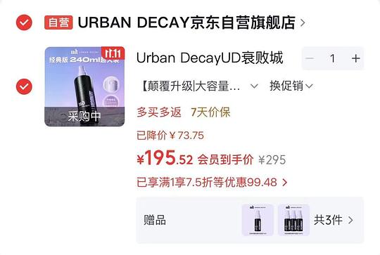 UD衰败城市定妆喷雾240ml➕15ml*7xcx下单💰187 UD衰败城市定妆喷雾240ml➕15ml*7xcx下单💰187
