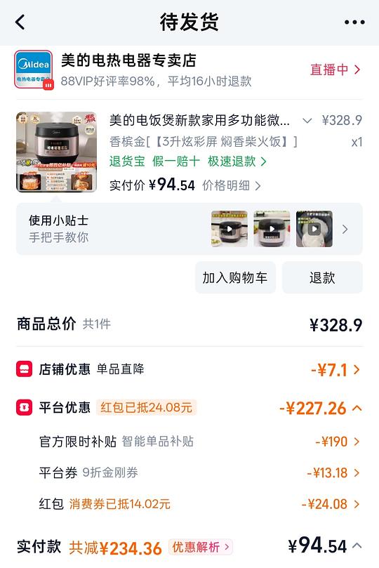 【交流】1025更新两款美的3L都是60+。 可能好价的海尔电饭煲3L70多块,美的4L也是70+ 【交流】1025更新两款美的3L都是60+。 可能好价的海尔电饭煲3L70多块,美的4L也是70+