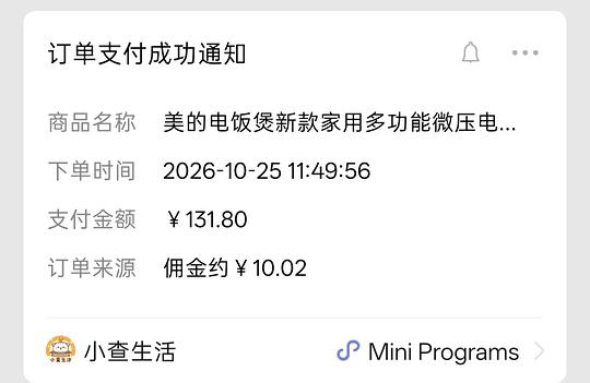 【交流】1025更新两款美的3L都是60+。 可能好价的海尔电饭煲3L70多块,美的4L也是70+ 【交流】1025更新两款美的3L都是60+。 可能好价的海尔电饭煲3L70多块,美的4L也是70+