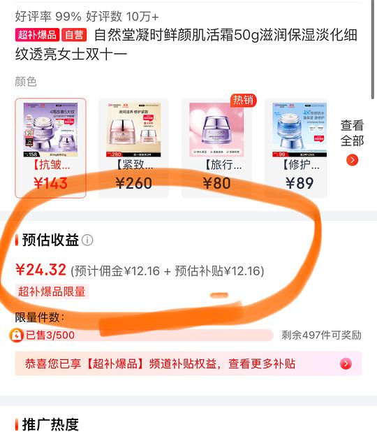 自然堂凝时面霜65g 自然堂凝时面霜65g