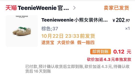TW小熊阿甘鞋200+入手 TW小熊阿甘鞋200+入手