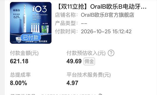 欧乐b io3 1机4刷头。331💰 欧乐b io3 1机4刷头。331💰