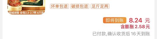 大闸蟹纯母6只大概42-45(2.3-2.7两) 大闸蟹纯母6只大概42-45(2.3-2.7两)