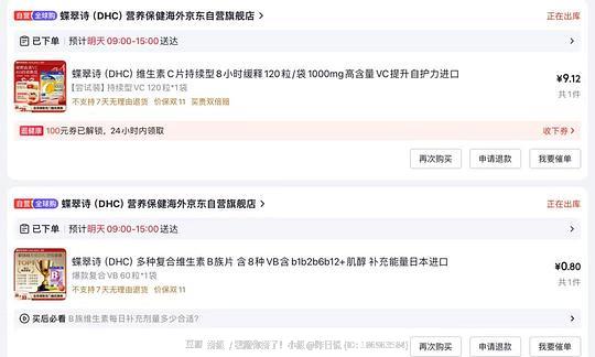 几块钱买DHC VC持续型、VB 几块钱买DHC VC持续型、VB