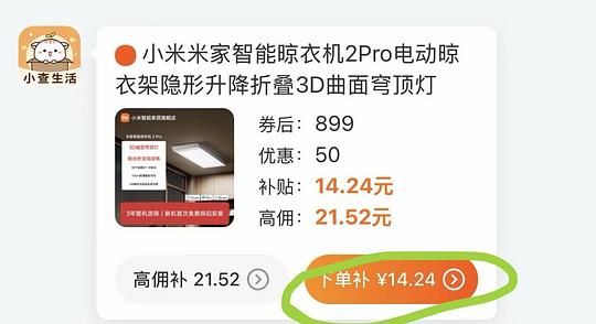 小米晾衣架3(762左右) 小米晾衣架3(762左右)