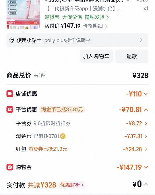 polly plus二代130左右 polly plus二代130左右