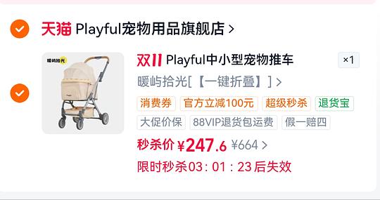 playful宠物推车244好价 playful宠物推车244好价