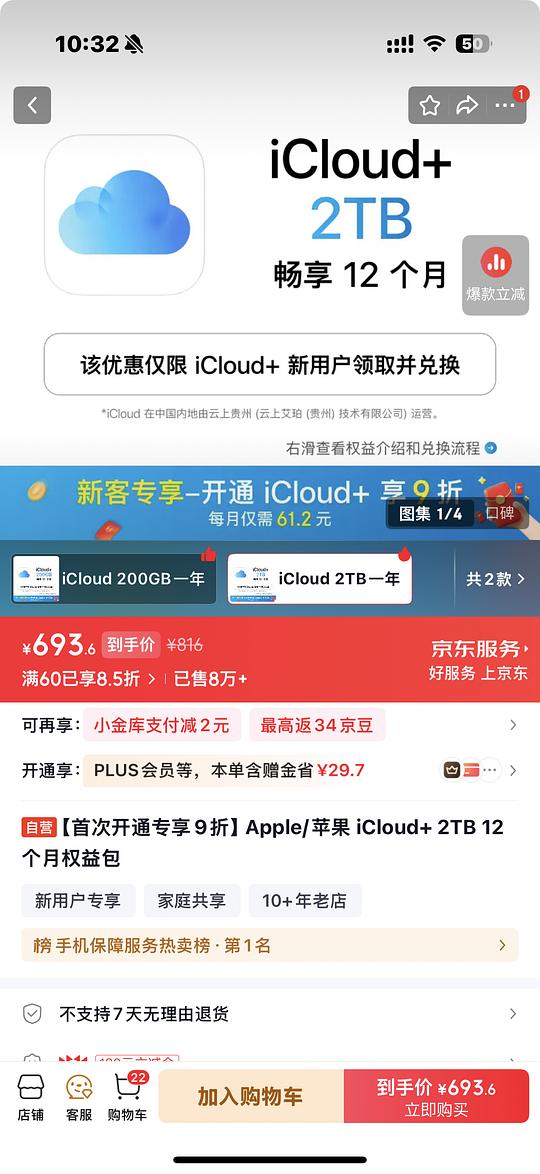 交易|【拼车】iCloud 2T+Apple music 6人车 交易|【拼车】iCloud 2T+Apple music 6人车