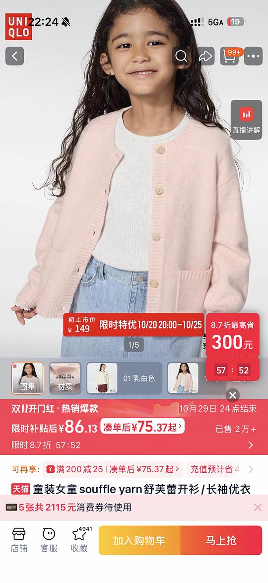 u衣库针织开衫75+💰 u衣库针织开衫75+💰