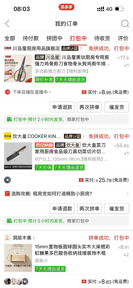 (不知道是否独轮车)pdd各种低价 (不知道是否独轮车)pdd各种低价