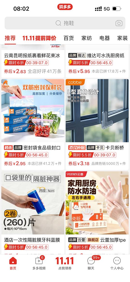 (不知道是否独轮车)pdd各种低价 (不知道是否独轮车)pdd各种低价