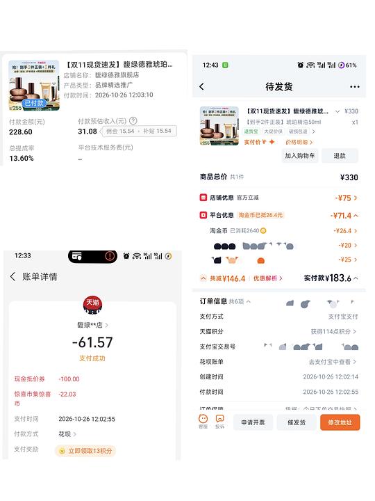 🔥超级神价?💰31~50馥绿德雅护发精油80ml再加100ml洗发水 🔥超级神价?💰31~50馥绿德雅护发精油80ml再加100ml洗发水