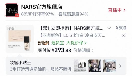 nars超方瓶+3彩妆小样265拿下 nars超方瓶+3彩妆小样265拿下