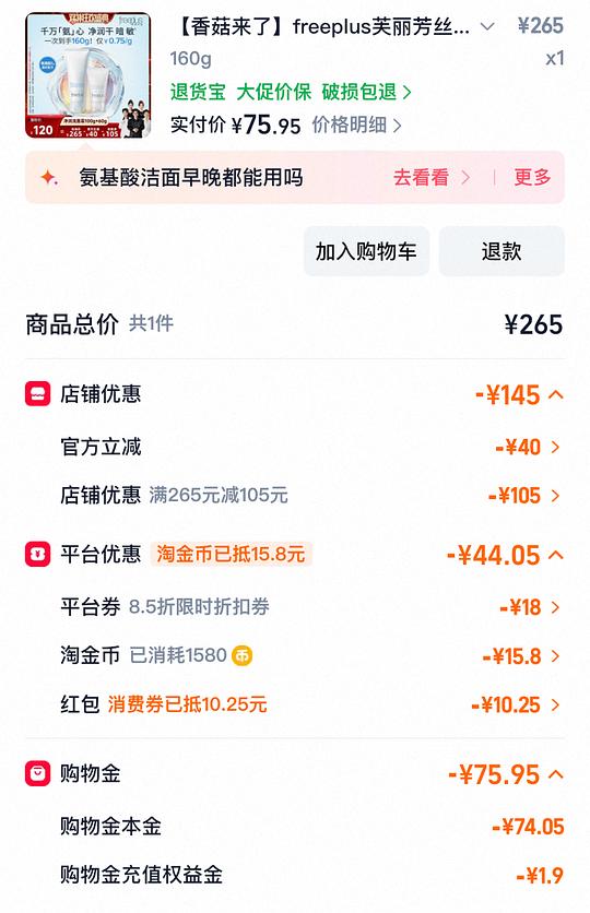 🍑芙丽芳丝洗面奶160g最高实付74.05 🍑芙丽芳丝洗面奶160g最高实付74.05