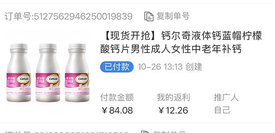 58r三瓶钙尔奇液体钙送28粒 58r三瓶钙尔奇液体钙送28粒