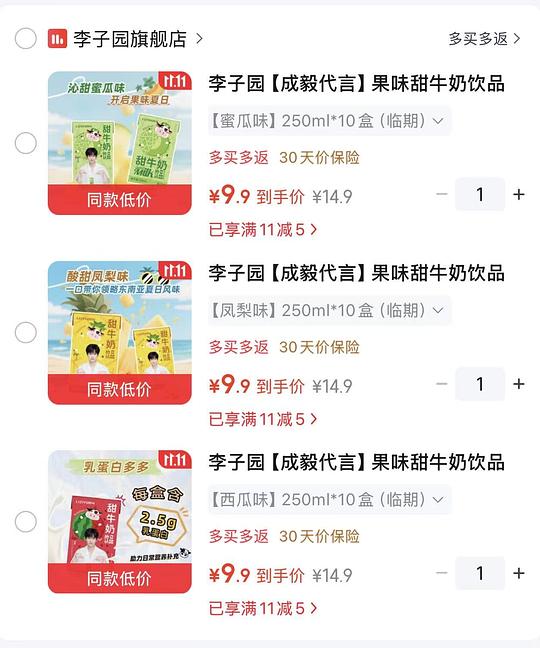9.9一箱特别好价的李子园甜牛奶,临期但喝得完 9.9一箱特别好价的李子园甜牛奶,临期但喝得完
