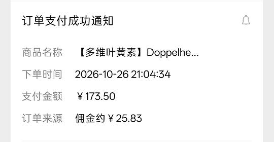 双心多维叶黄素135粒121.67元 双心多维叶黄素135粒121.67元