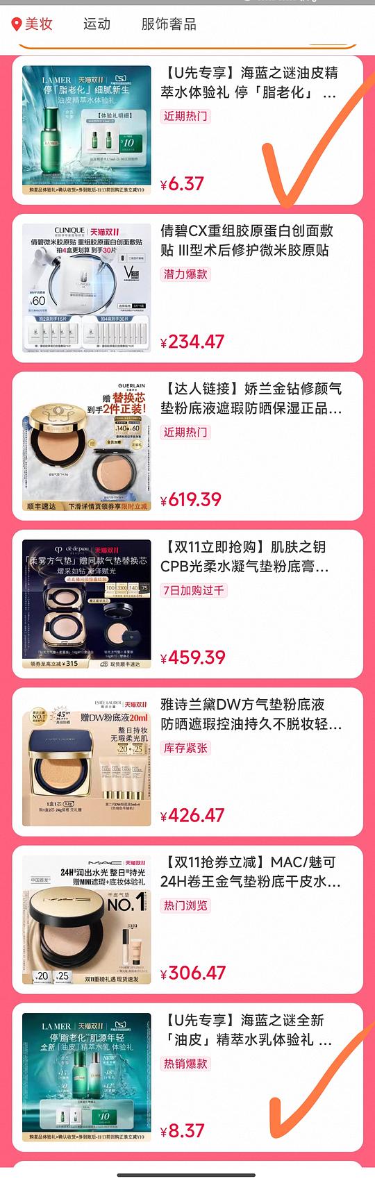 海蓝之谜精粹水3ml体验装6.9元 可消耗小红包 海蓝之谜精粹水3ml体验装6.9元 可消耗小红包
