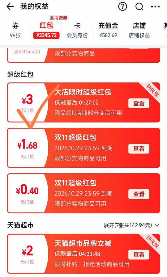 海蓝之谜精粹水3ml体验装6.9元 可消耗小红包 海蓝之谜精粹水3ml体验装6.9元 可消耗小红包