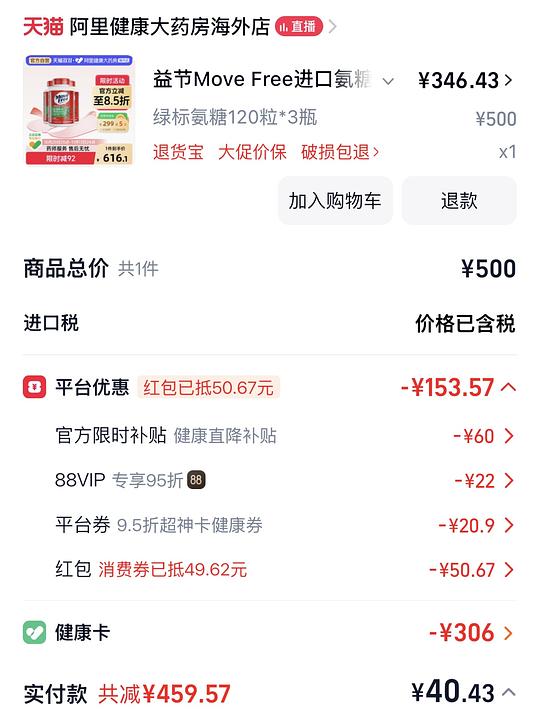 终于完成任务之movefree绿标108/瓶!! 终于完成任务之movefree绿标108/瓶!!