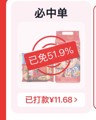 农心混合口味8连包 11,不知道是不是独轮车 农心混合口味8连包 11,不知道是不是独轮车