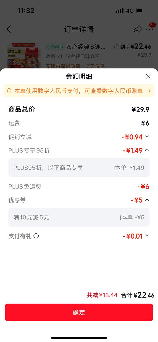 农心混合口味8连包 11,不知道是不是独轮车 农心混合口味8连包 11,不知道是不是独轮车